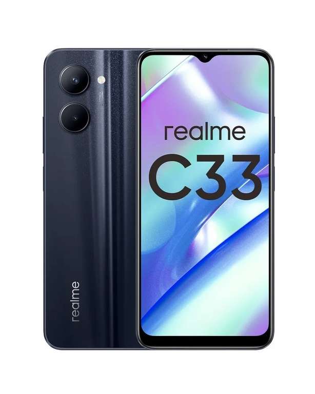 Смартфон Realme C33 4/64, все цвета (с озон картой)