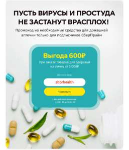 Мегамаркет Coupons