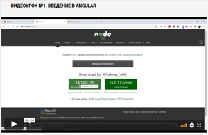 Курс "Angular 11.0 Базовый" от ITVDN бесплатно на 10 дней