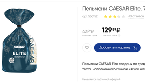 Лента Coupons