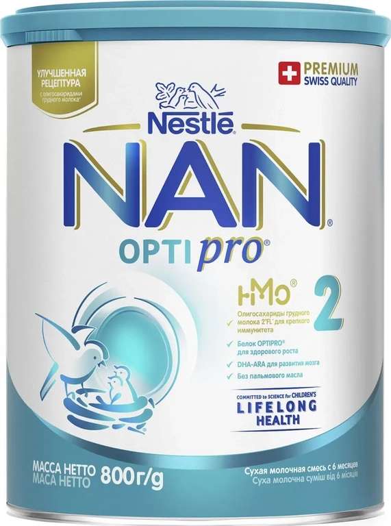 [НН] Молочная смесь Nestle NAN 2 OPTIPRO для роста, иммунитета и развития мозга, с 6 месяцев, 800 г