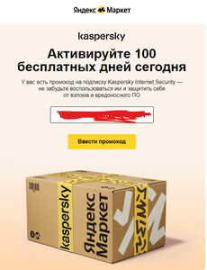 Kaspersky Coupons