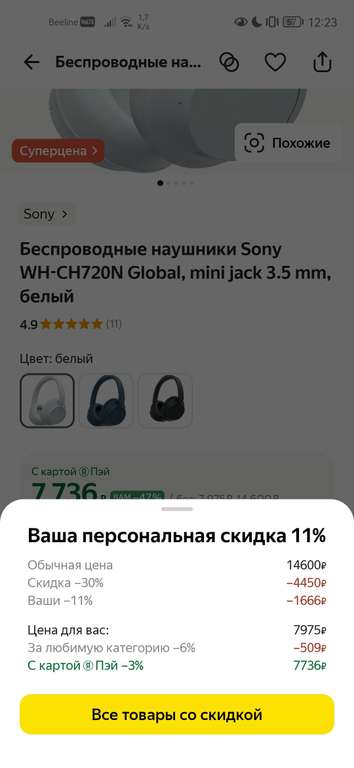 Беспроводные наушники Sony WH-CH720N Global