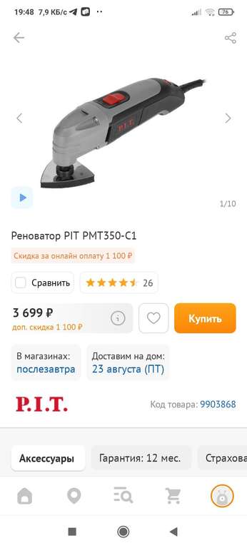 Реноватор PIT PMT350-C1 (возможно не везде)