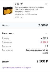 Мегамаркет Coupons