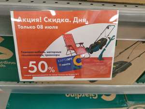 Лента Coupons