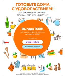 Мегамаркет Coupons