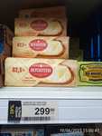 Масло Вкуснотеево 82.5% жирности 400гр.