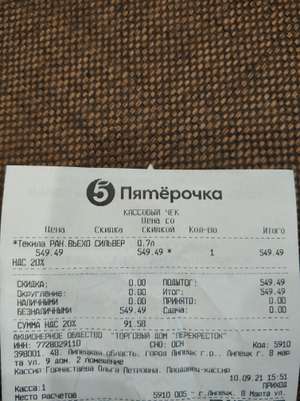 Пятерочка Coupons