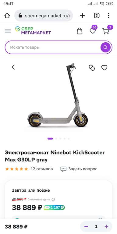 Электросамокат Ninebot KickScooter Max G30LP gray