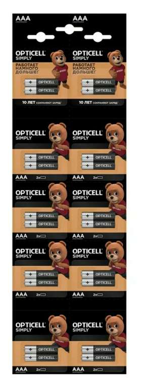 Батарейки OPTICELL AAA 2x10шт
