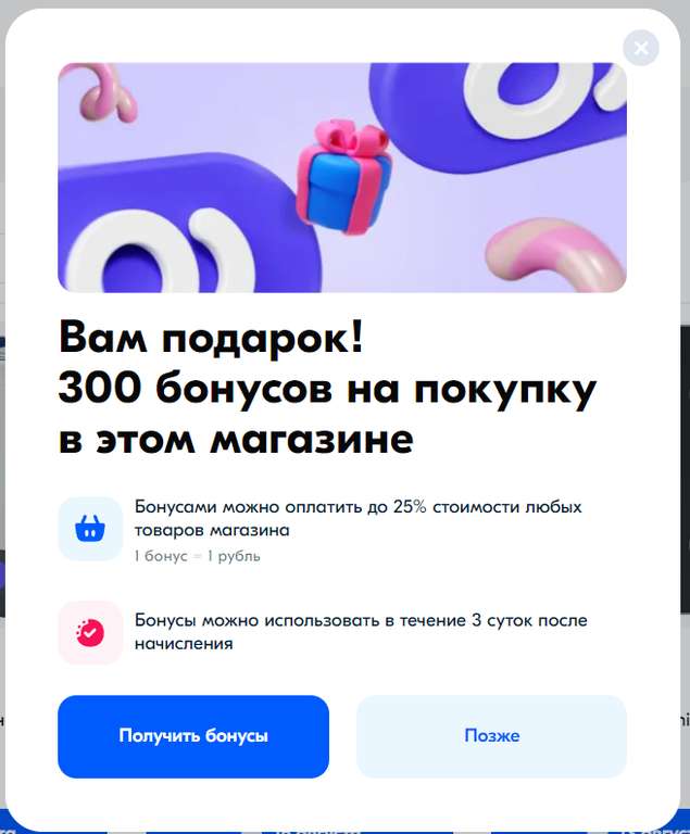 300 бонусов у продавца М.Видео (при наличии на странице продавца)