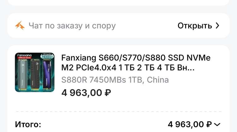 SSD FANXIANG 3D TLC NAND Flash, NVMe M2 pcie4.0x4 1ТБ