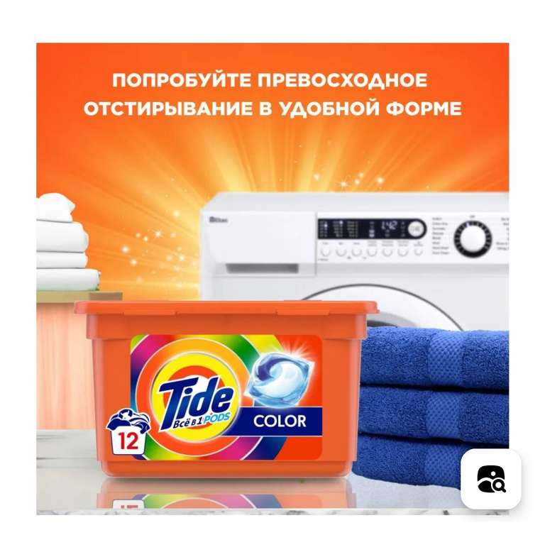 Порошок стиральный Автомат Tide Color 80 стирок, 12 кг (с Озон картой, 105₽ за 1 кг)
