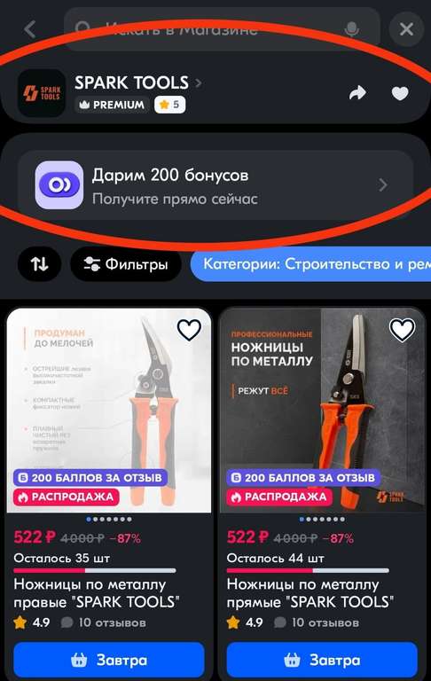 Стриппер 3в1 "SPARK TOOLS" (с Ozon Картой)