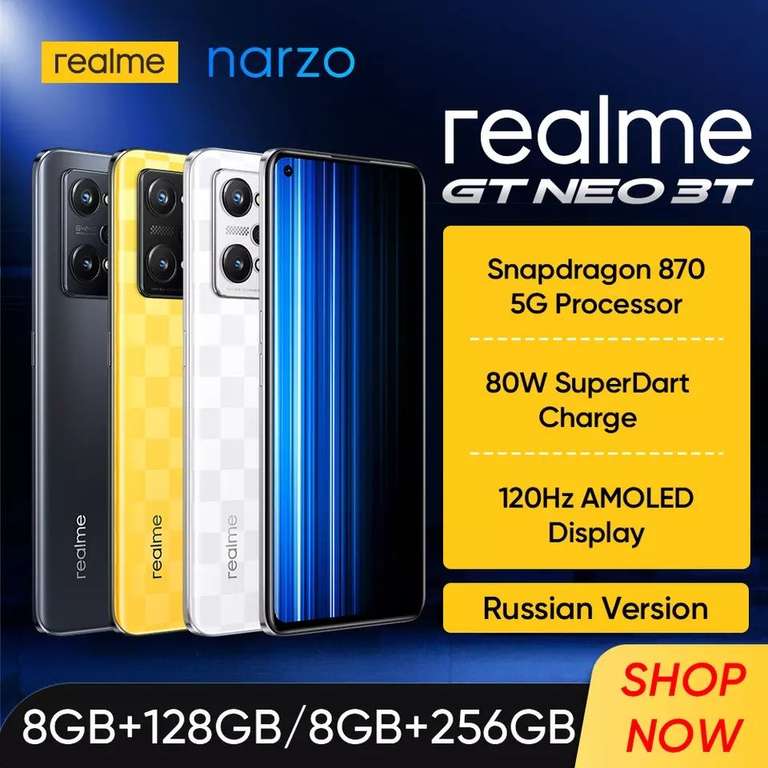 Смартфон Realme gt neo 3Т 8+128 Гб русская версия