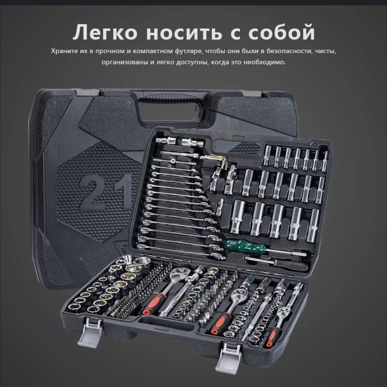 Набор инструментов 216шт., VVOSAI