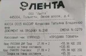 Лента Coupons