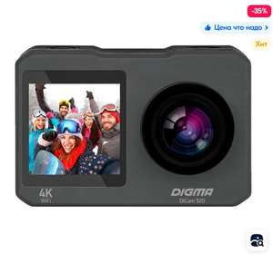 Экшн-камера с Wi-Fi Digma DiCam 520 4K (3840х2160), 60 кадров/сек, 16 Мп серый