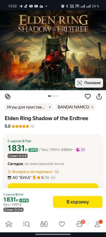 [PC] Elden Ring Shadow of the Erdtree