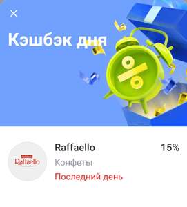 Т-Банк (бывший Тинькофф) Coupons