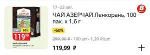 Верный Coupons