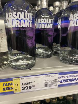 [Мск] Водка Absolut kurant 0,5л