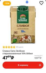 Пятерочка Coupons