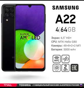 Смартфон Samsung A22 4/64 на Tmall