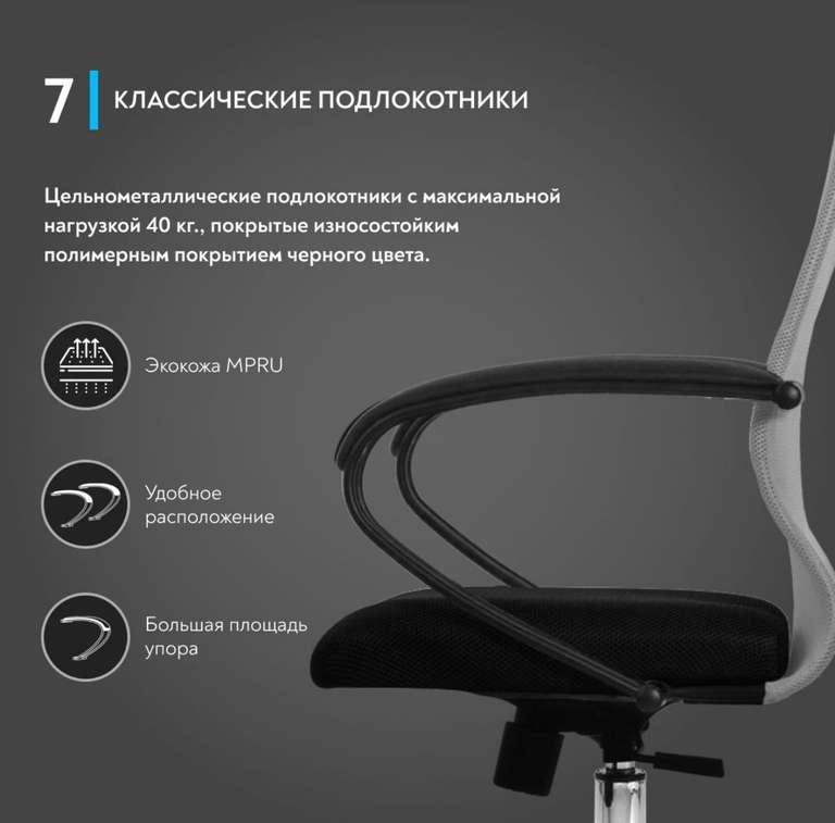 [11.11] Компьютерное кресло Metta SU-B-8 (по купону продавца)