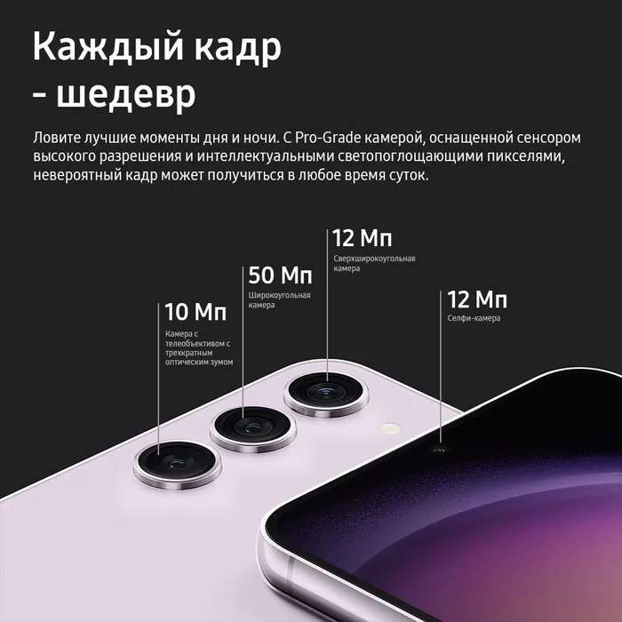 Смартфон Samsung Galaxy S23 5G NFC 8/128 ГБ Snapdragon 8 Gen 2 50-мегапиксельная тройная камера OIS, белый (с Озон картой, из-за рубежа)