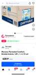 [Москва] Молоко Parmalat Comfort, безлактозное, 1,8%, 1 л х 12 шт