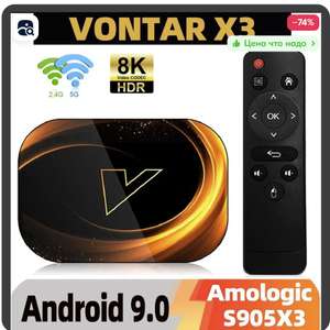 Смарт ТВ приставка VONTAR X3 Amlogic S905X3 Android 9.0, 4 ГБ/32 ГБ (из-за рубежа)