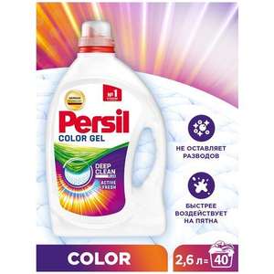 Гель для стирки Persil Color для цветного белья, 2,6л, 40 стирок.