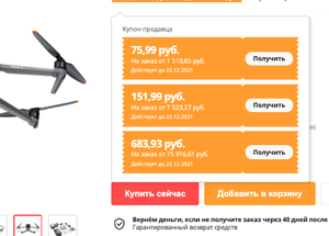 Квадрокоптер DJI Mavic 3 и Mini 2 в описании