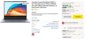 Ноутбук Huawei MateBook D MDF-X, 14", IPS, Intel Core i3 1215U, LPDDR4x 8ГБ, SSD 256ГБ, Intel UHD Graphics, серый космос (53013rhl)