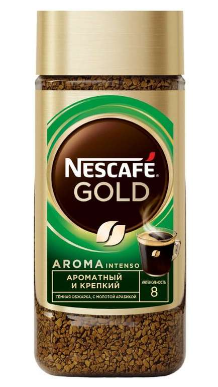 Кофе растворимый Nescafe Gold Aroma Intenso сублимированный 170г