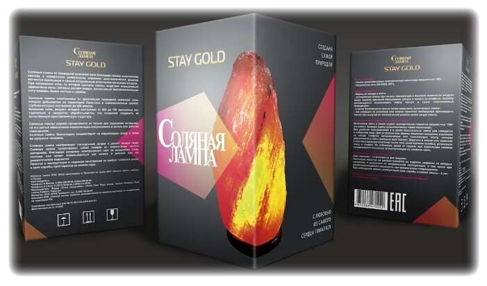 Соляная лампа STAY GOLD 0.5 кг USB (+ возврат 459 бонусов)