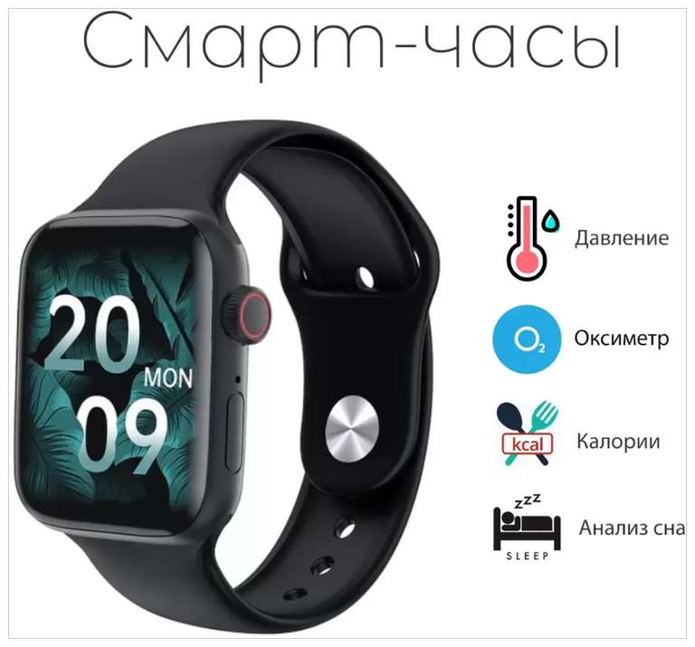 Умные Smart Watch A9 Pro MAX, Черный