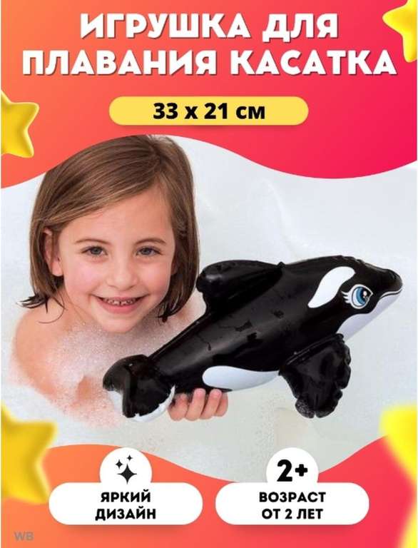 Игрушка для ванной Intex
