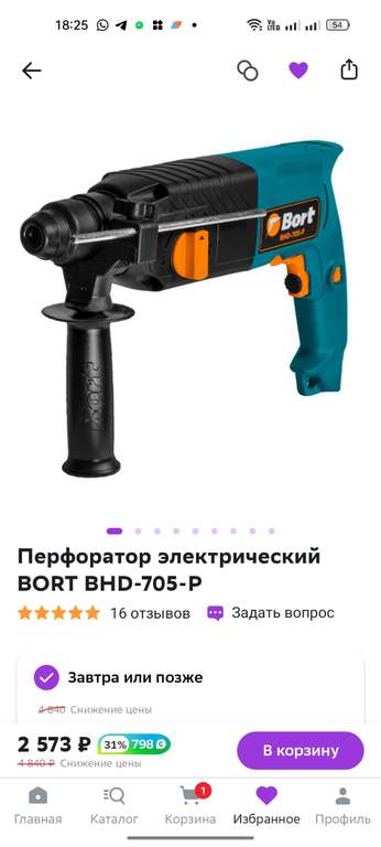 Перфоратор BORT BHD-705-P