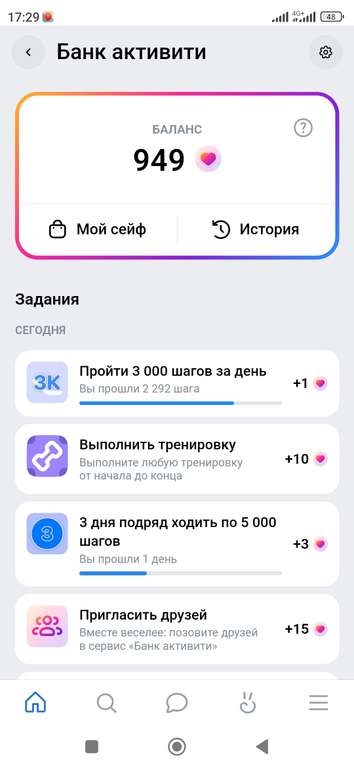 Купон на 36 дней трансформер в WINK (за Шаги в приложении VK)