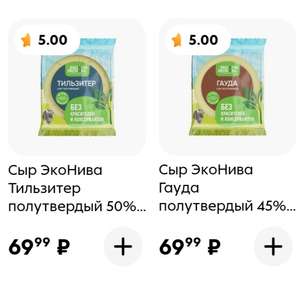 Пятерочка Coupons