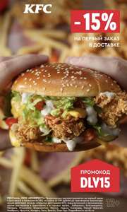 KFC и ROSTIC'S Coupons