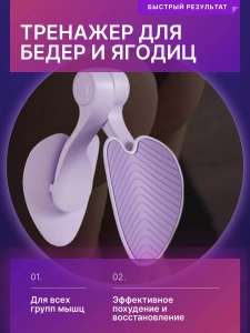 Эспандер тренажер для бедер и ягодиц