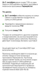 Перекрёсток Coupons