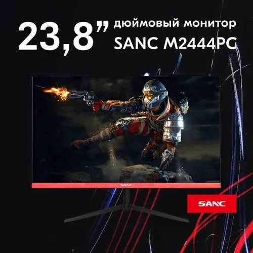 Монитор SANC M2444PC 23.8" Full HD, 144 Hz, IPS, черный (по Ozon карте)