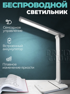 Настольная лампа Brend goods