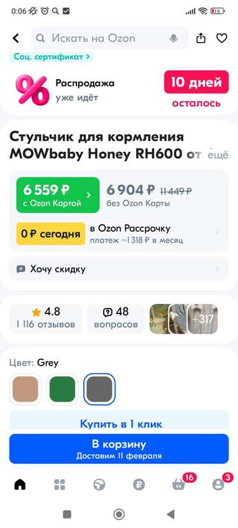 Стульчик для кормления MOWbaby HONEY RH600 grey