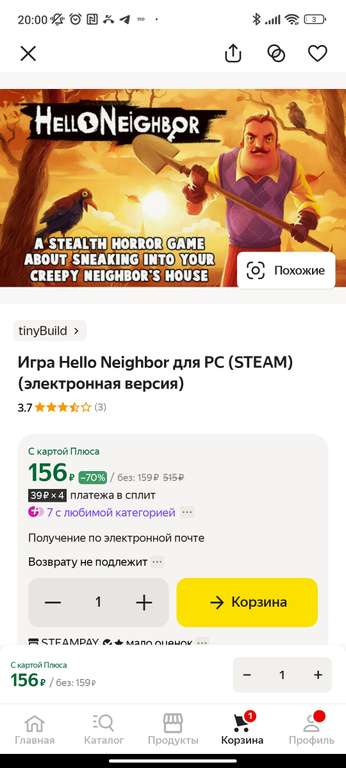 [PC] Игра Hello Neighbor (steam)